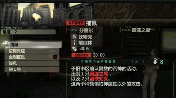 噬神者爆裂