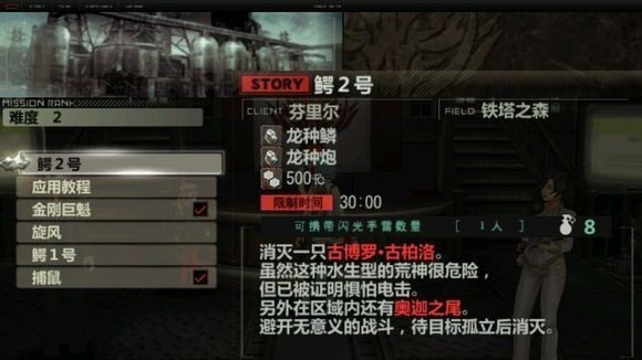 噬神者爆裂