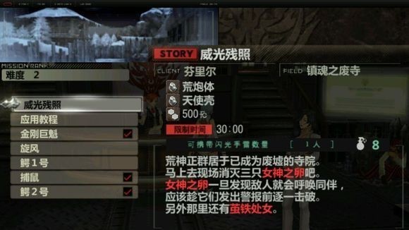 噬神者爆裂