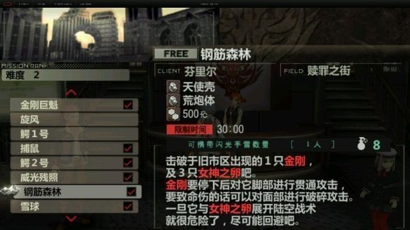 噬神者爆裂