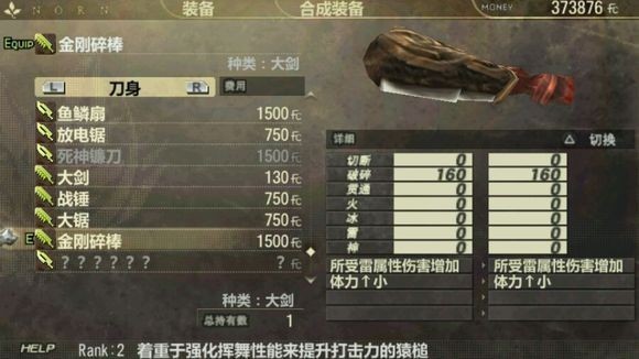 噬神者爆裂