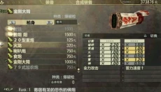 噬神者爆裂 截图