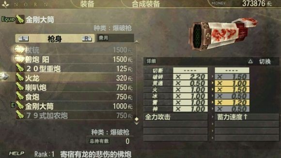 噬神者爆裂
