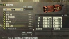 噬神者爆裂 截图