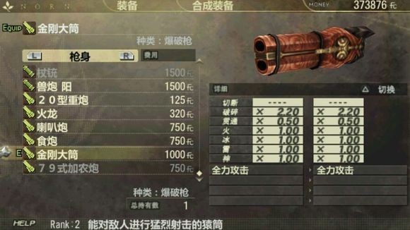 噬神者爆裂