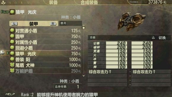 噬神者爆裂