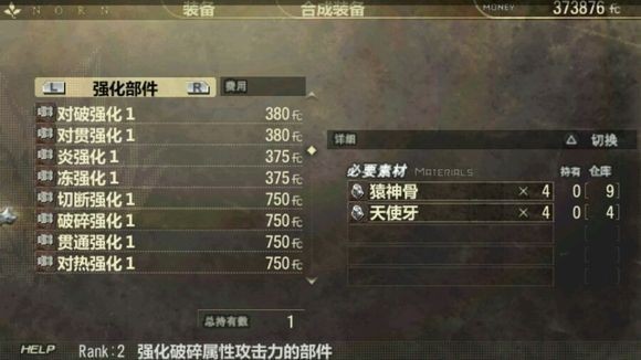 噬神者爆裂
