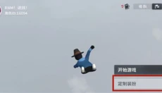 人类跌落梦境手游 截图
