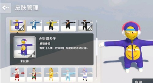 人类跌落梦境手游