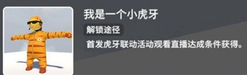 人类跌落梦境手游