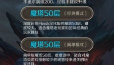 魔塔60层无敌版 截图
