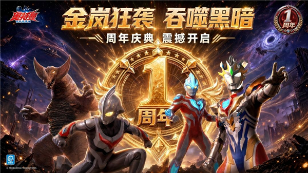 奥特曼超时空英雄