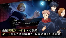 咒术回战幻影巡游中文版 截图