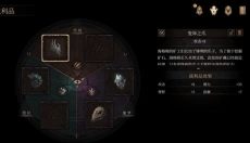 帕斯卡契约免费版 截图
