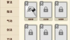 我不是废柴 截图