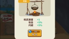 我不是废柴 截图