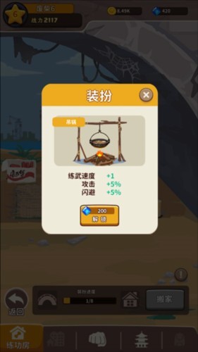 我不是废柴
