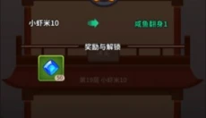 我不是废柴 截图