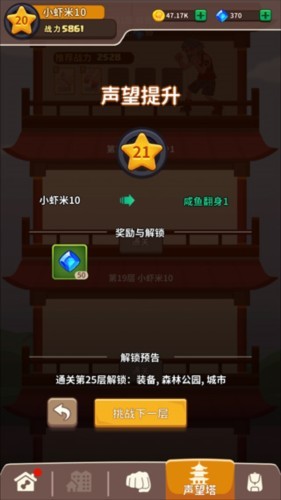 我不是废柴
