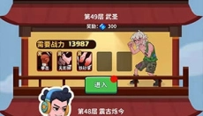 我不是废柴 截图