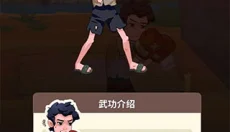 我不是废柴 截图