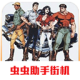 恐龙快打安卓版