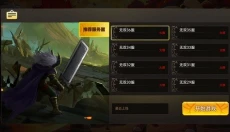 无双之王 截图