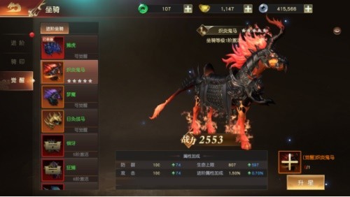 远征2