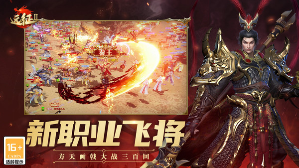 远征2