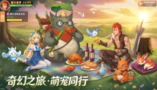 勇者幻兽录手游 截图