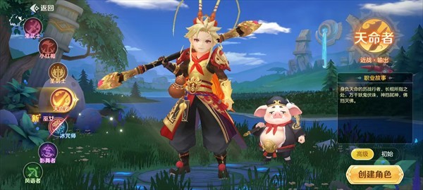 勇者幻兽录手游