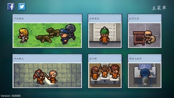 逃脱者2无需付费版
