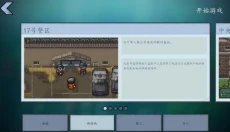 逃脱者2无需付费版 截图