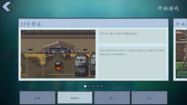 逃脱者2无需付费版