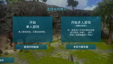 方舟生存进化手游 截图
