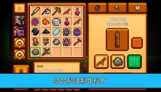 像素生存者2最新版本 截图