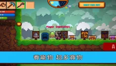 像素生存者2最新版本 截图