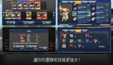 棒球英雄 截图