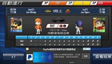 棒球英雄 截图