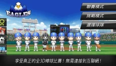 棒球英雄 截图