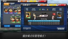 棒球英雄 截图
