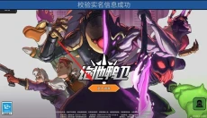 绝地鸭卫 截图