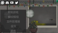 Melon Playground 截图
