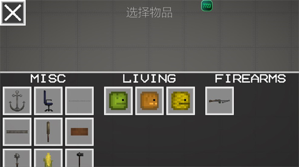 Melon Playground