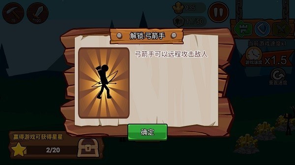 火柴人战争遗产3召唤版