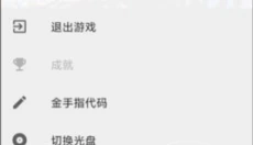 奈克瑟斯默示录 截图