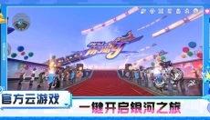 云崩铁 截图