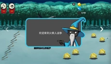 火柴人帝国无限 截图