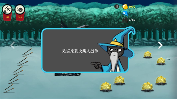 火柴人帝国无限