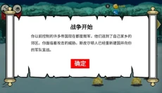 火柴人帝国无限 截图